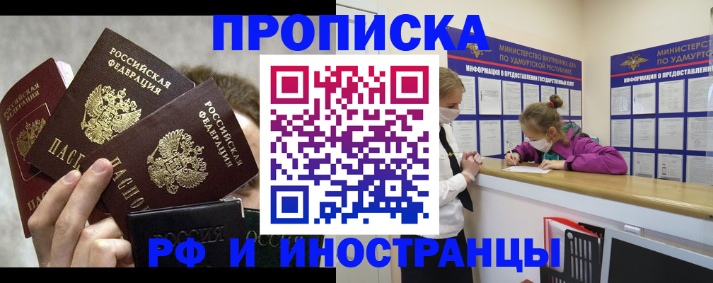 миграционный учет в Бабаево