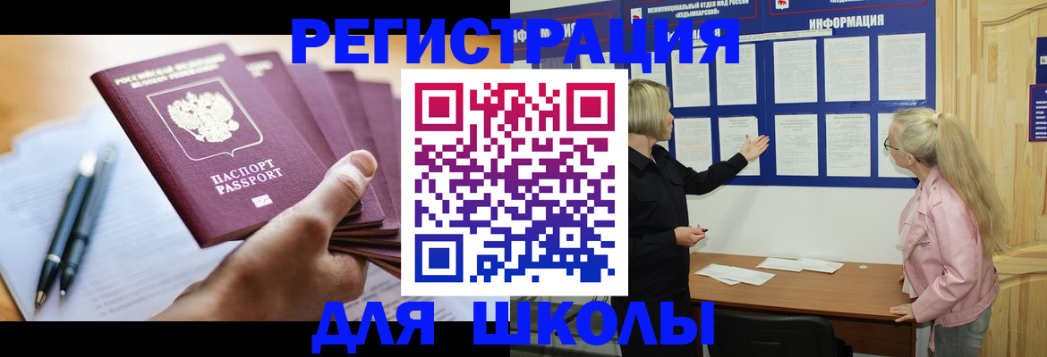 прописка для кредита в Бабаево